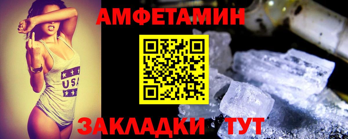 АМФЕТАМИН 97%  АМФ  Амфетамин  Вход с VPN  Верхний Уфалей 