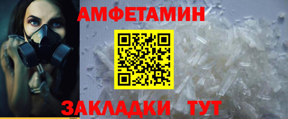 АМФЕТАМИН 97% Верхний Уфалей