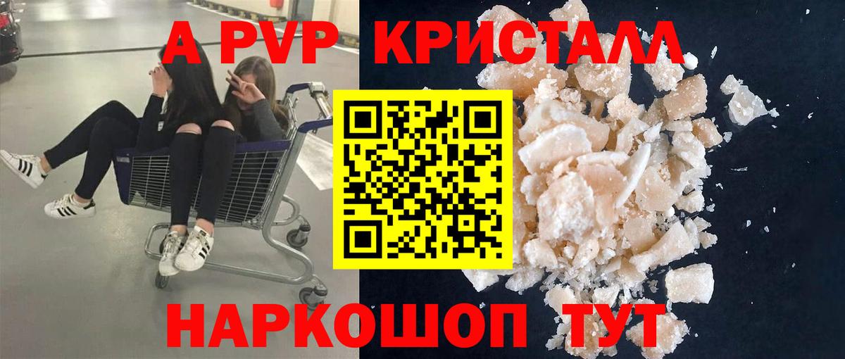 Альфа ПВП СК  Alpha-PVP кристаллы  Альфа ПВП СК КРИС  Верхний Уфалей  Вход с VPN 