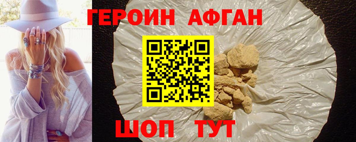 ГЕРОИН гречка Верхний Уфалей