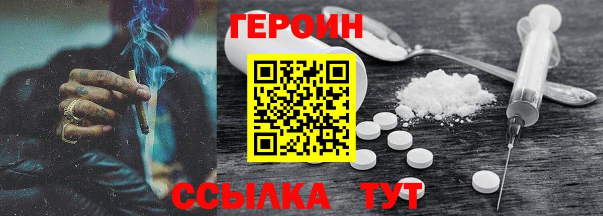 Верхний Уфалей  Героин VHQ  Вход с VPN 