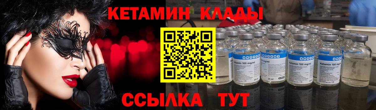 КЕТАМИН VHQ Верхний Уфалей
