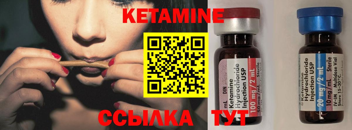 КЕТАМИН VHQ  Вход с VPN  Верхний Уфалей 