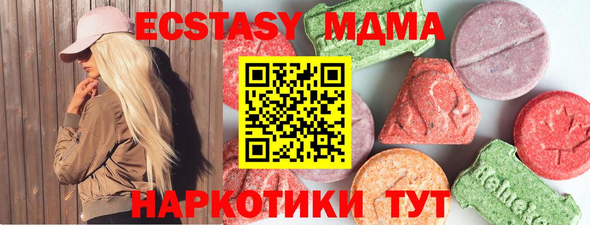 МДМА  МДМА молли  МДМА молли  Вход с VPN  Верхний Уфалей 