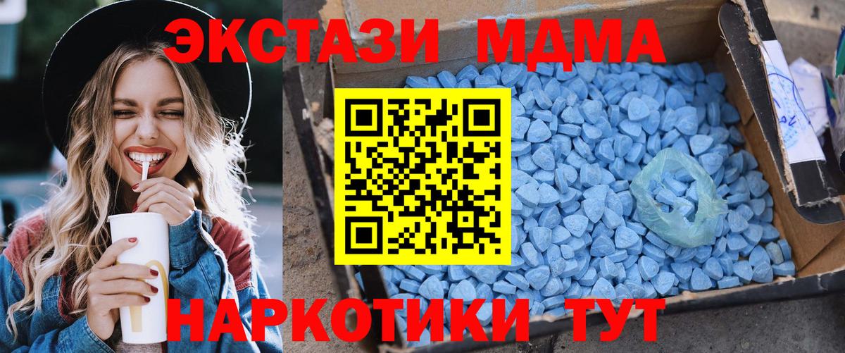 MDMA crystal Верхний Уфалей