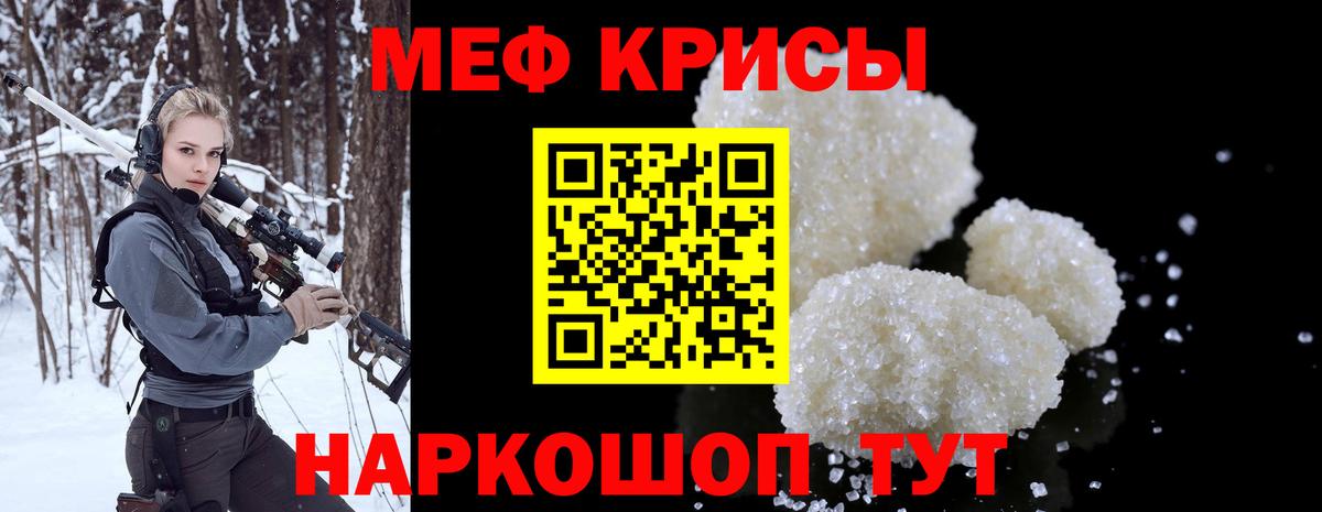 Мефедрон  МЕФ мука  Вход с VPN  Верхний Уфалей  сколько стоит  МЕФ 
