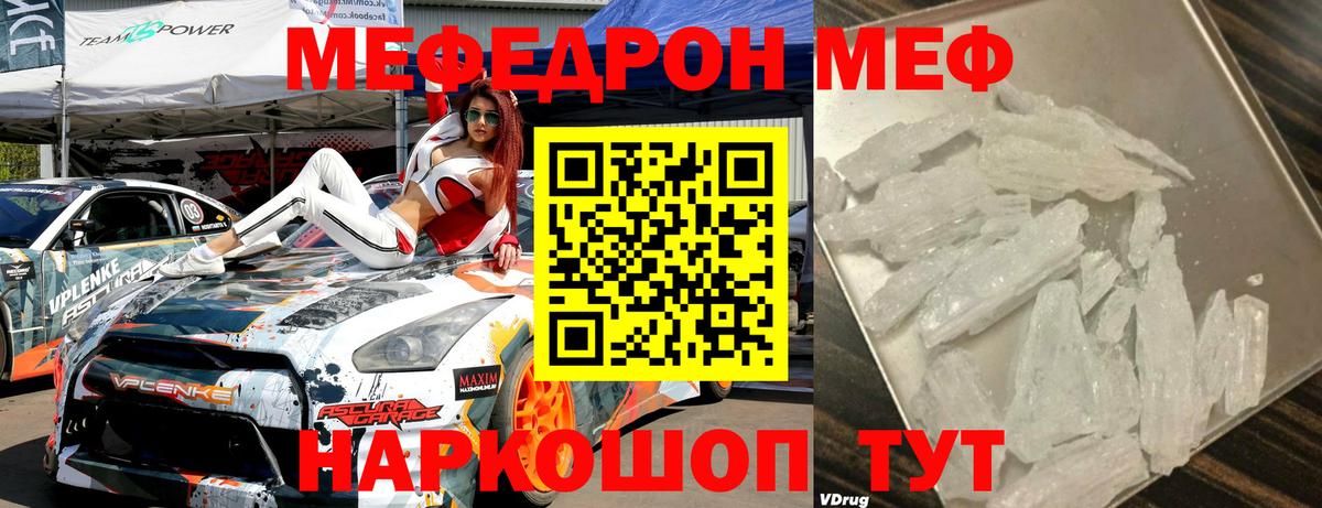 Меф мука Верхний Уфалей