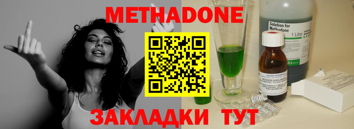 Метадон белоснежный Верхний Уфалей